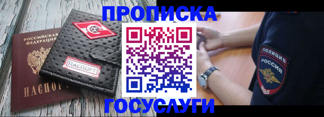 прописка гарантия в Сафоново