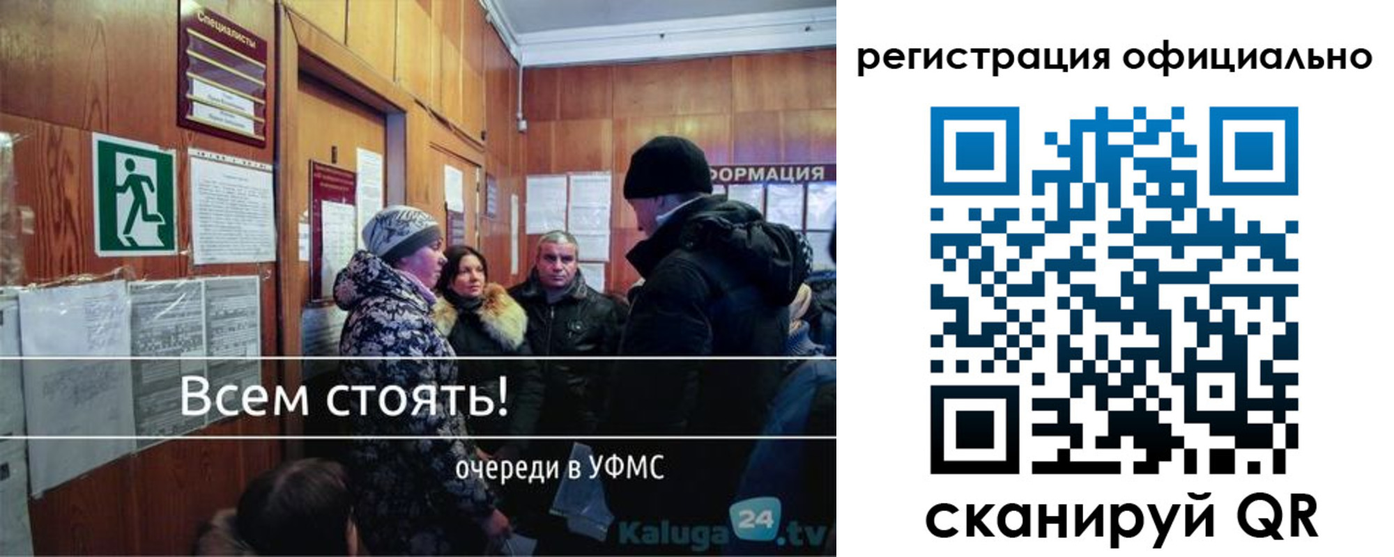временная регистрация для всех в Сафоново