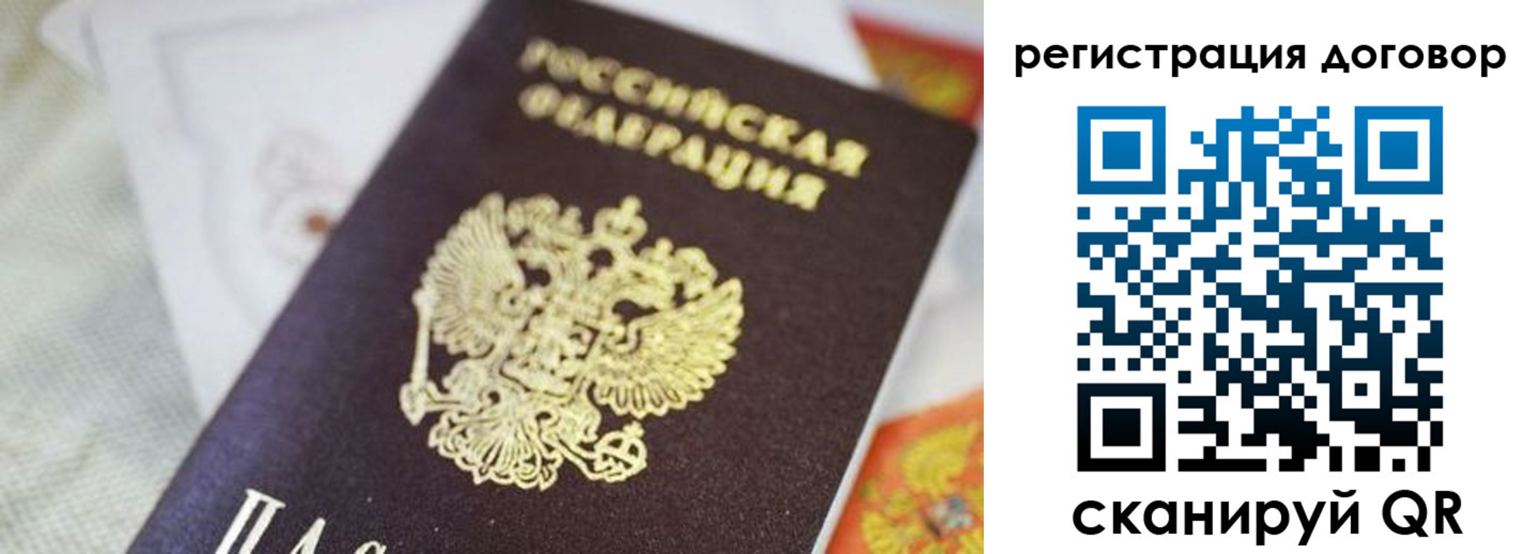 прописка для военкомата в Сафоново
