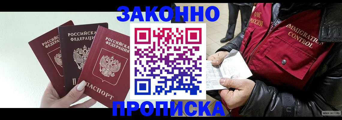 временная регистрация для всех в Сафоново