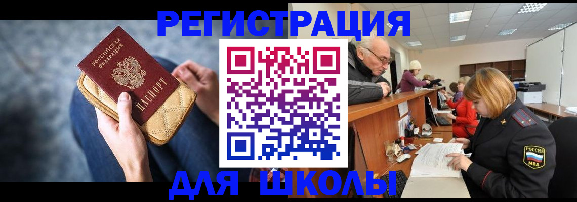 временная регистрация 2025 в Сафоново