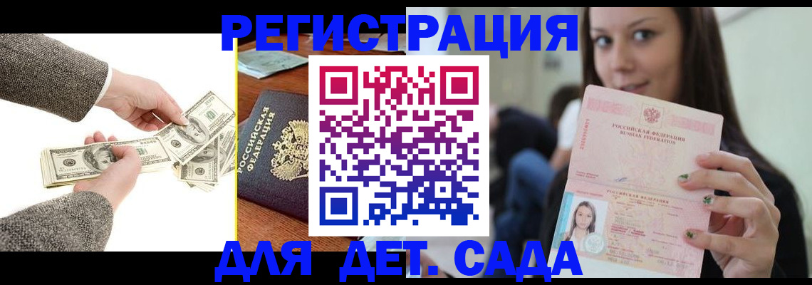 прописка поиск в Сафоново