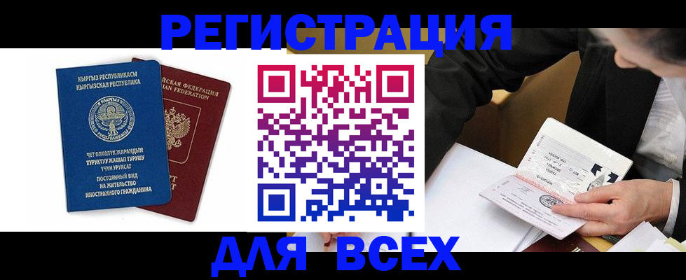 прописка для школы в Сафоново