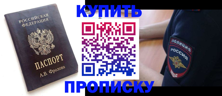 прописка для школы в Сафоново