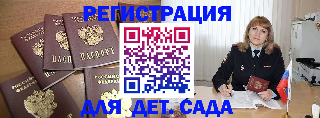 прописка для школы в Сафоново