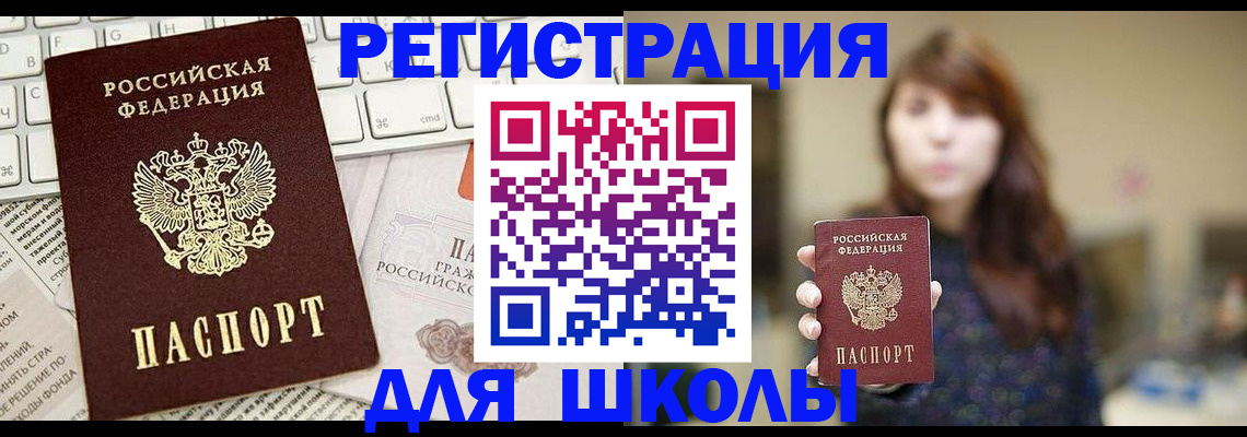 регистрация в Сафоново